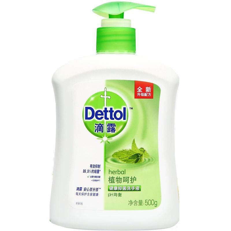 滴露Dettol健康抑菌洗手液植物呵护500g*2瓶装 抑菌99.9%(瓶）