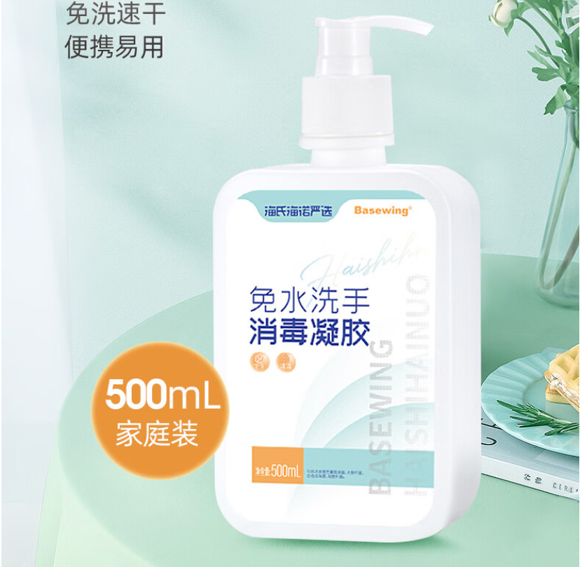 海氏海诺 免洗手凝胶500ml（只供重庆）（瓶）