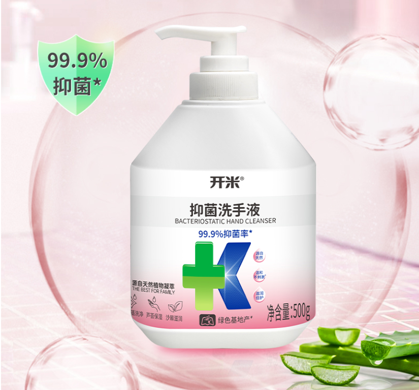开米（kami）除菌率99.9% 500g 洗手液 (只供重庆)（瓶）