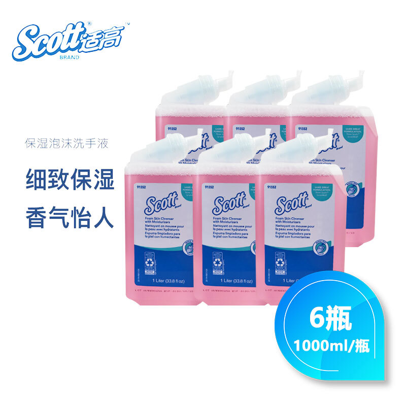 金佰利91552保湿泡沫洗手液1000ml/瓶 6瓶/箱 （箱）