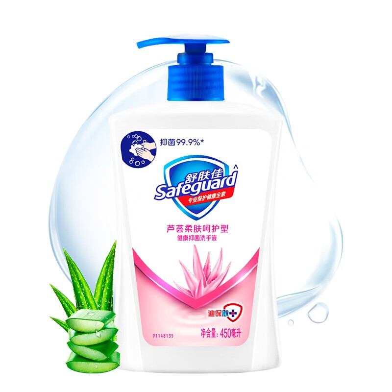 舒肤佳（Safeguard）（芦荟）450ml洗手液（瓶）