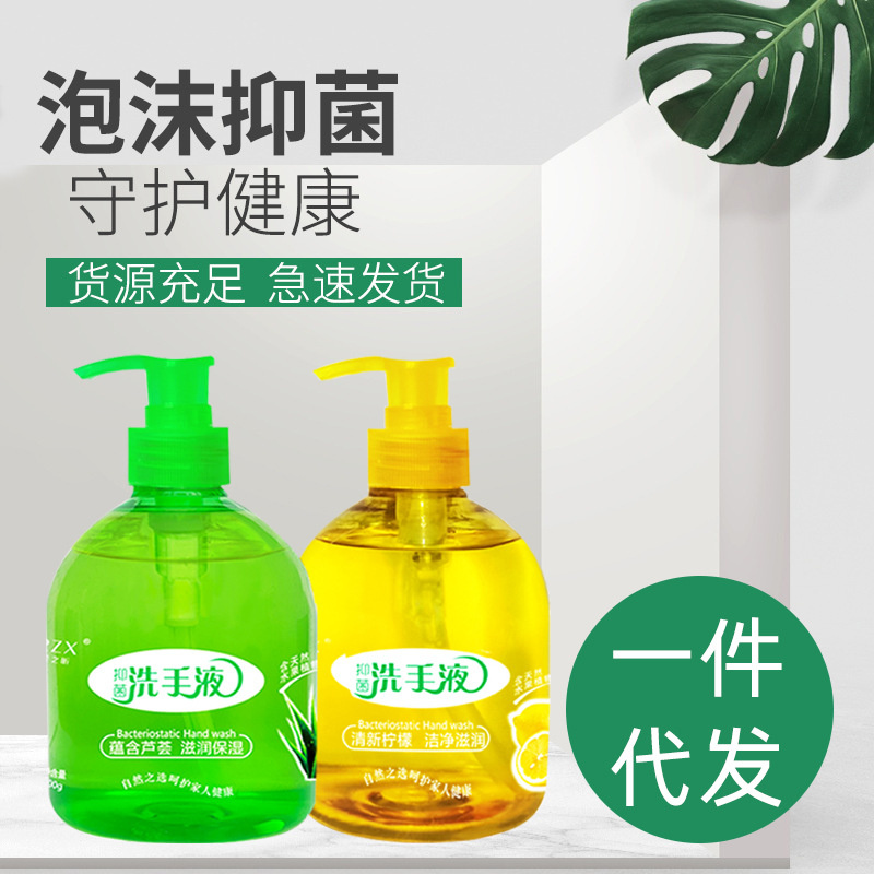 晋和汇XSY01洗手液三瓶装（单位：套）