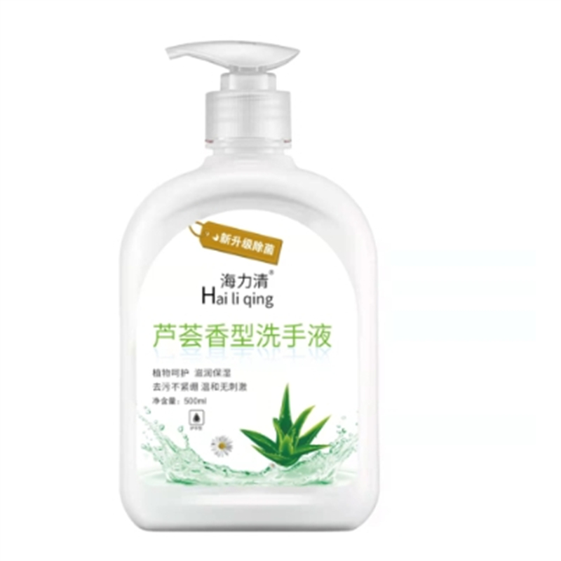 La (海力清) 芦荟香型 洗手液 植物滋润呵护 500ml/瓶(单位：瓶)