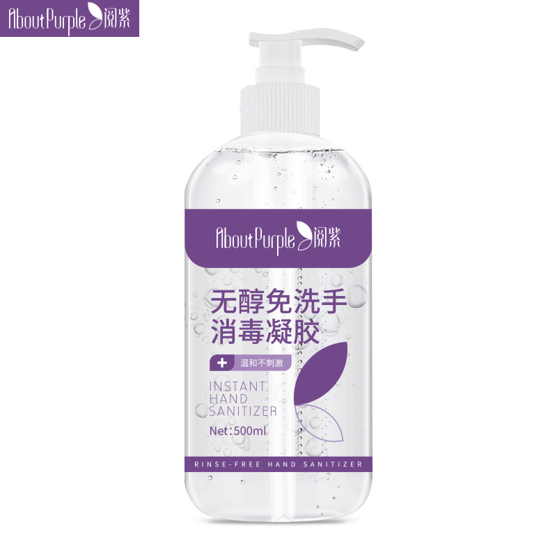 阅紫500ml无醇免洗手消毒凝胶（瓶）