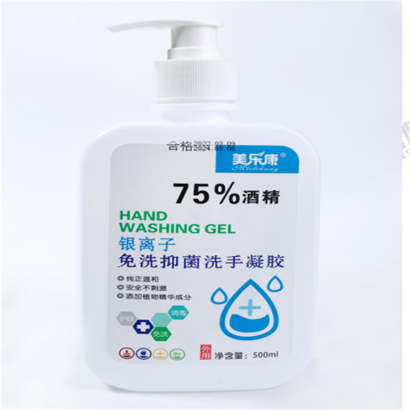 博采美乐康免洗洗手液500ml/瓶－上海防疫物资（单位：瓶）