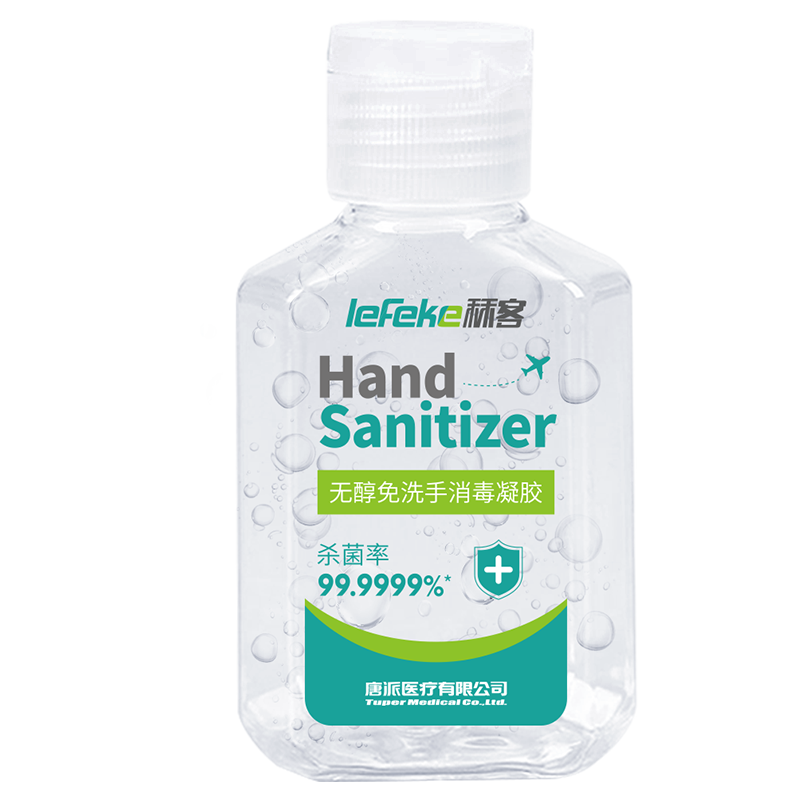 秝客（lefeke）无醇免洗手消毒凝胶 60ml （瓶）