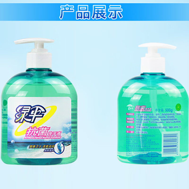 绿伞抗菌洗手液(悠然海风)500g（瓶）