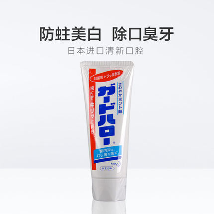 日本165g牙膏花王美白（单位：个）