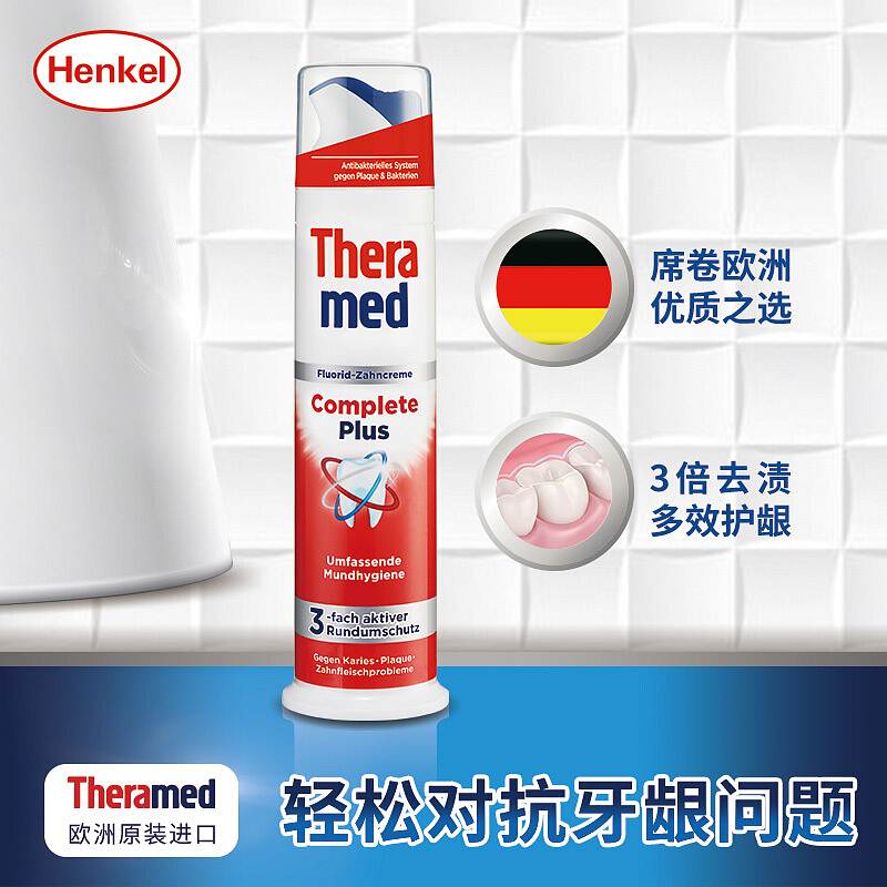 Theramed汉高牙膏（深层清洁）（红）100ml(单位：支)