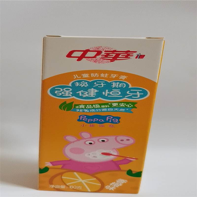 中华中华儿童防蛀牙膏香橙味换牙期强健恒牙黄54X60g(支)