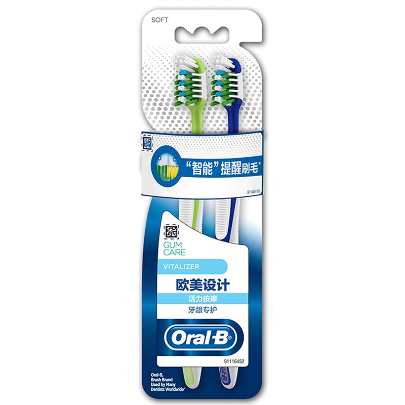欧乐B/ORALB牙龈专护牙刷双支装（套）