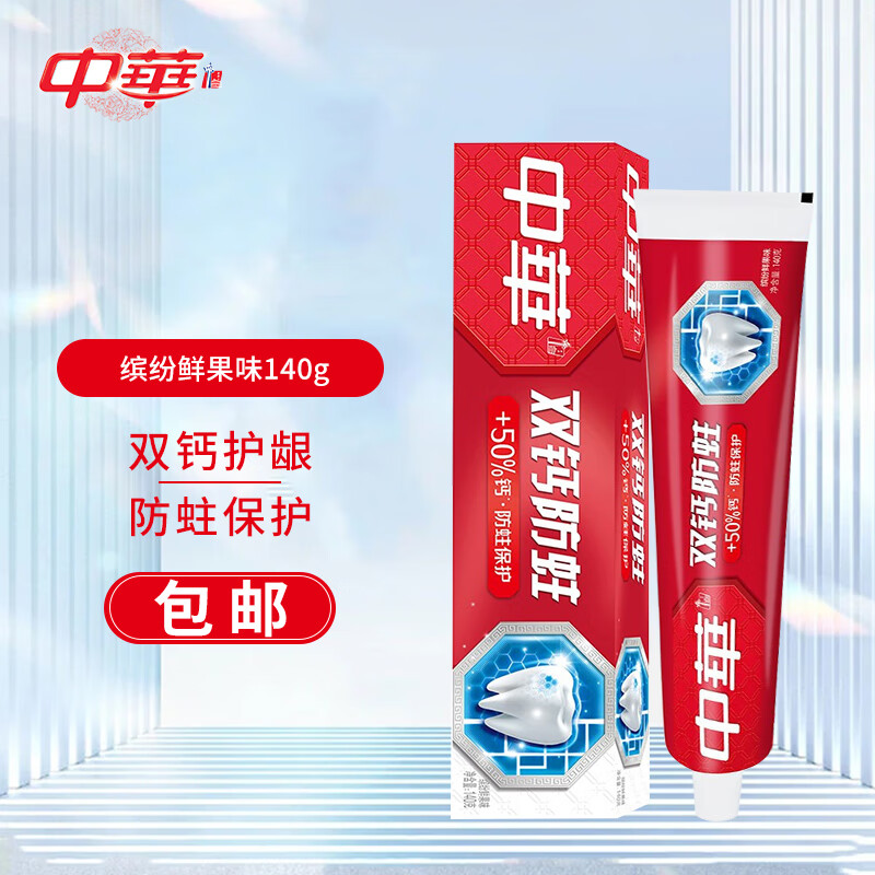 中华（ZHONGHUA）双钙牙膏 缤纷鲜果味140g（盒）