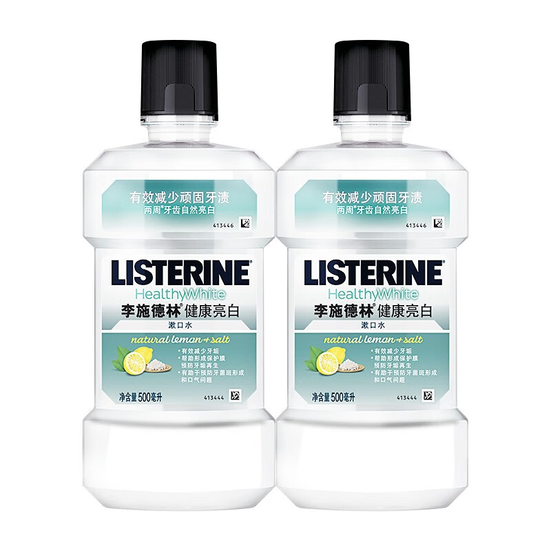 李施德林 （Listerine）(健康亮白)500ml漱口水（瓶）