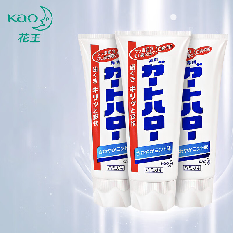 花王（KAO）牙膏超效去除牙垢防蛀牙膏 165g*3支（套）