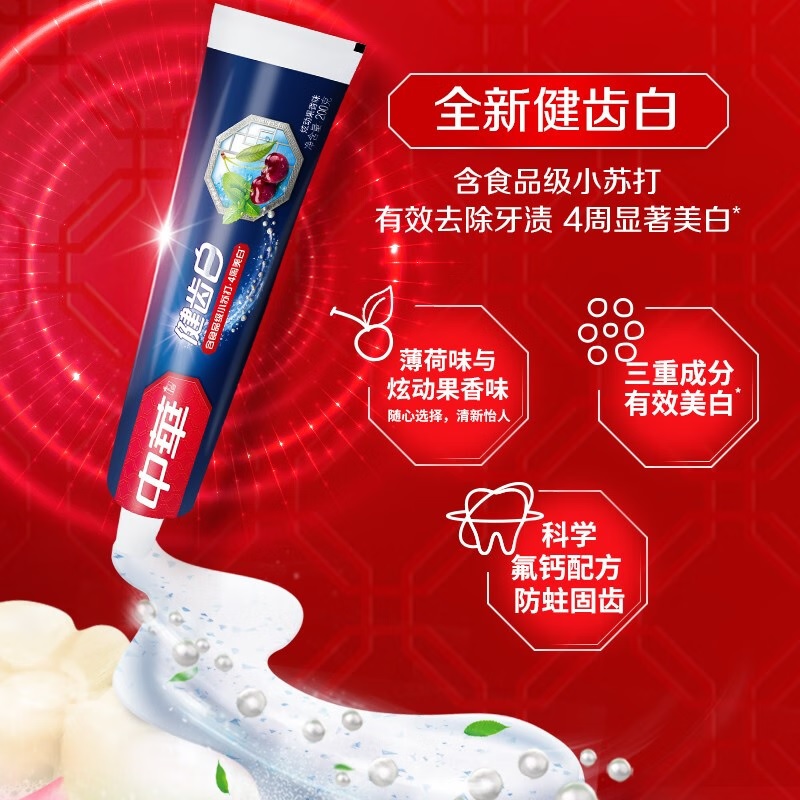 中华(Zhonghua)健齿白牙膏 清新薄荷200g（单位：支）
