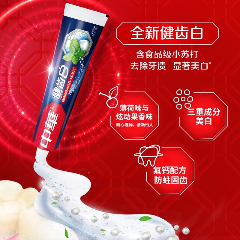 中华健齿白清新薄荷味牙膏105G(支)