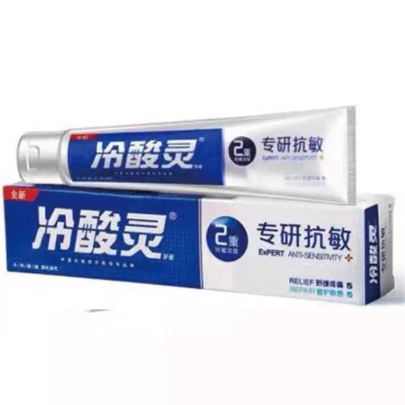 冷酸灵专研抗敏感牙膏170g*2（组）