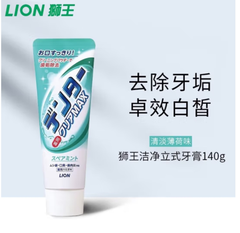 狮王（Lion）牙膏日本进口粒子净洁立式140g 清爽薄荷1支牙膏(单位：支)