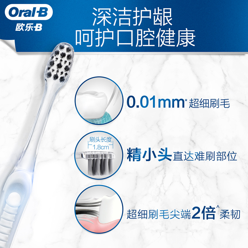 欧乐B专业护龈微米银抗菌牙刷2支(个)