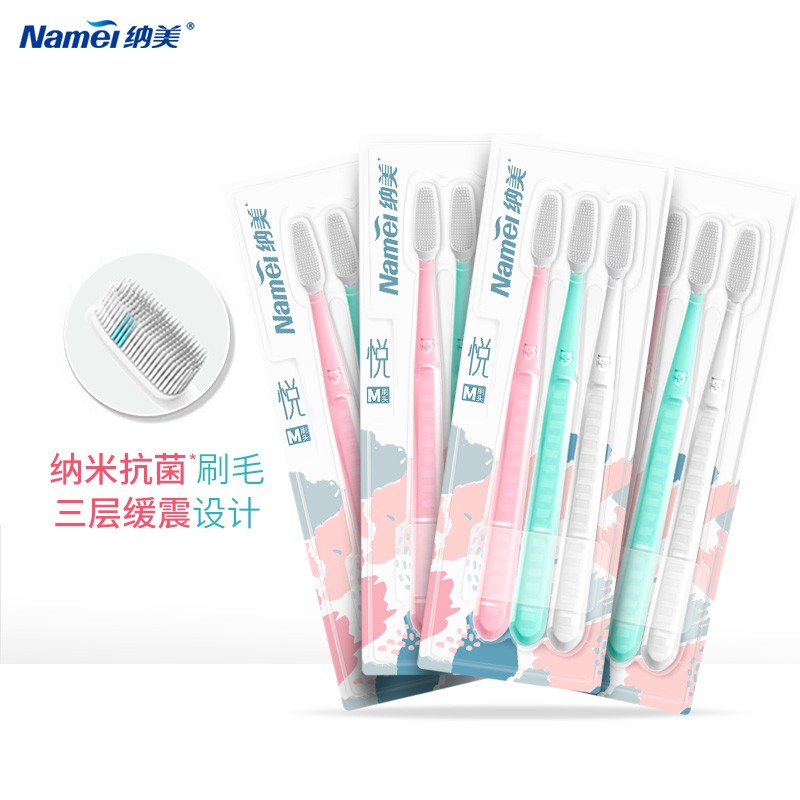 纳美（Namei）纳米抗菌软毛牙刷12支装成人家庭实惠装呵护牙龈清洁口腔（新老包装随机发货）(套)