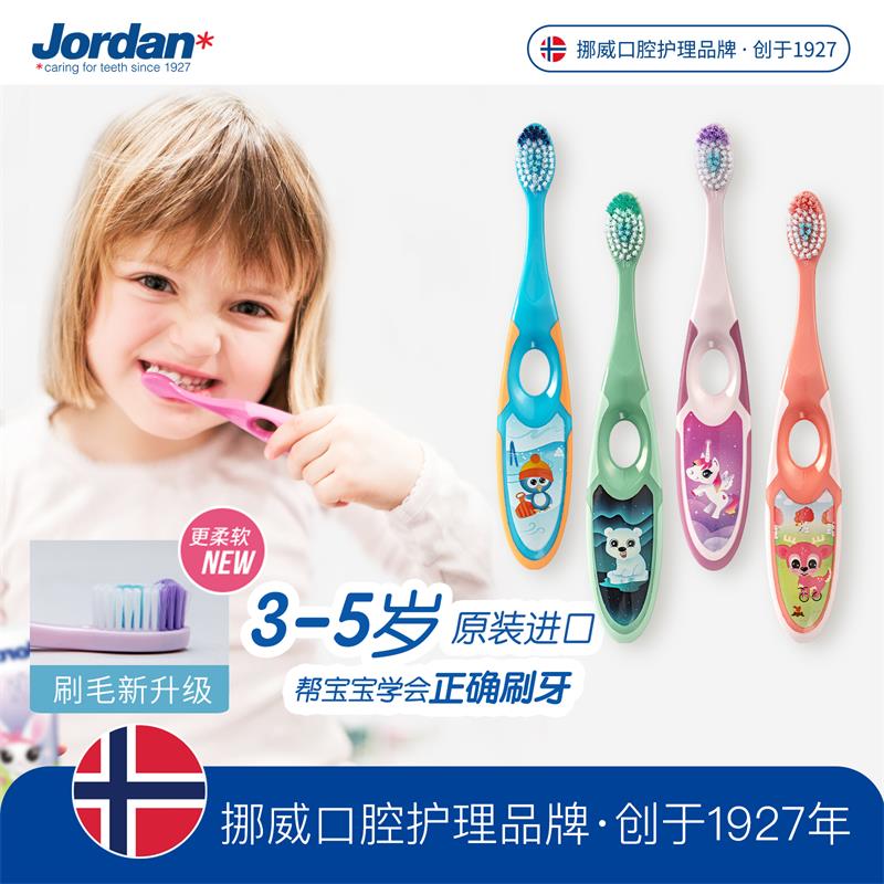 Jordan宝宝儿童牙刷 细软毛牙刷 3-6岁以下A款 2支装呵护牙龈 (支)