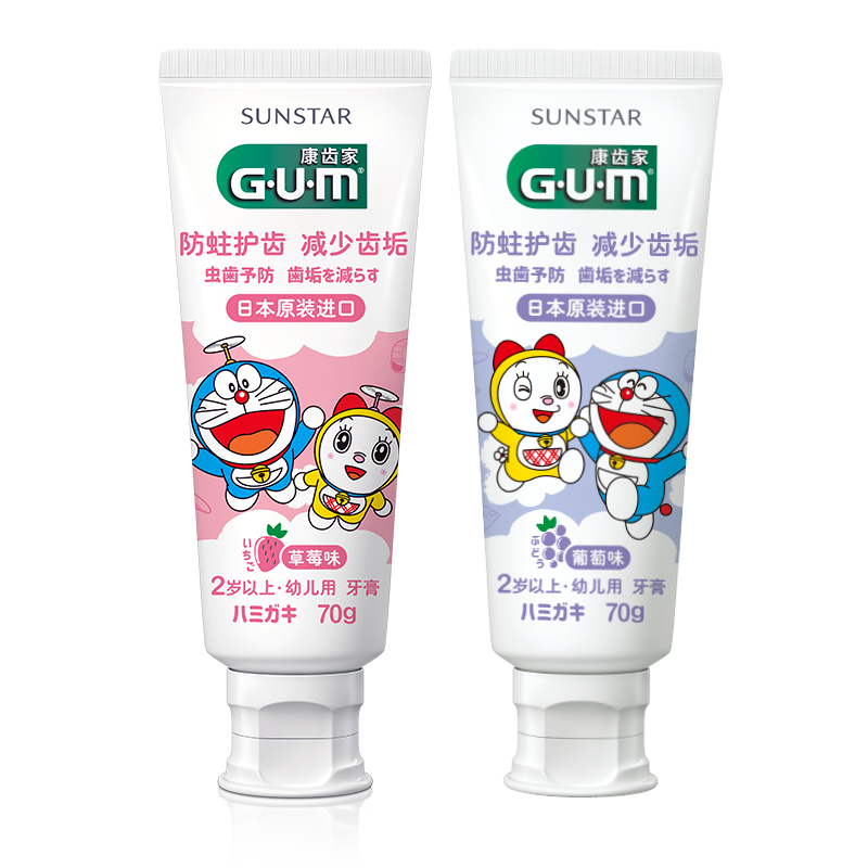 G·U·M康齿家  日本哆啦a梦儿童牙膏2-3-6-12岁含氟防蛀草莓味+葡萄味(包)