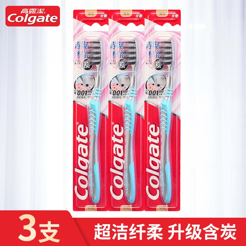 高露洁（Colgate）牙刷超洁纤柔 细毛软毛牙刷3牙刷（组）
