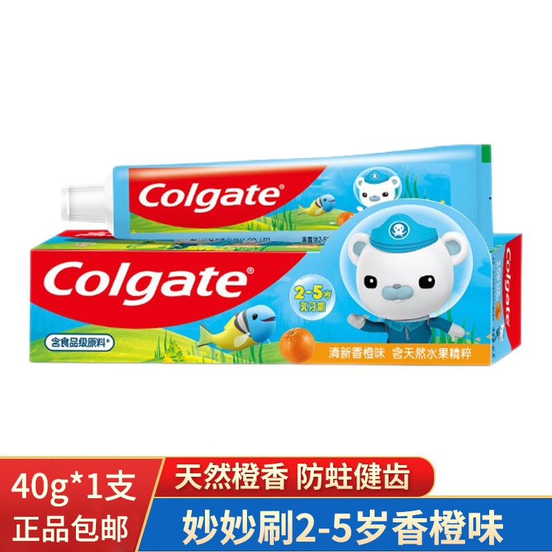 高露洁（Colgate）儿童牙膏（2-5岁）清新香橙味40g牙膏（单位：支）