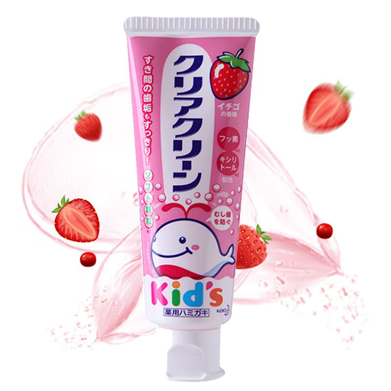 花王（KAO）木糖醇氟素含氟防蛀儿童牙膏 草莓味70g（支）