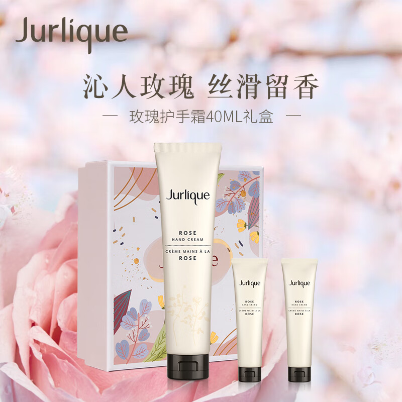 茱莉蔻（Jurlique）玫瑰手霜礼盒(40ML+15ML*2)滋养保湿护肤品新年礼物送女友(盒)