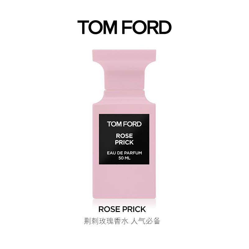 Tom Ford荆刺玫瑰香水50ml(瓶）