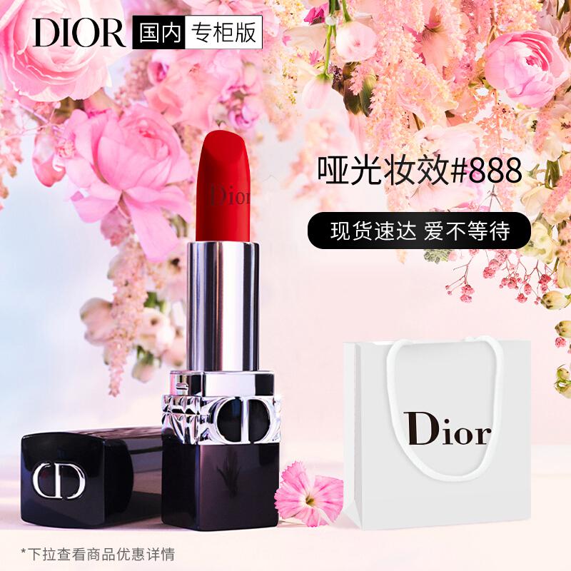 迪奥Dior口红全新烈艳蓝金唇膏哑光888#3.5g（支）