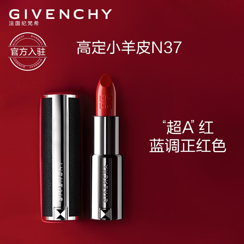 纪梵希（Givenchy）高定香榭唇膏小羊皮口红N37 3.4g复古蓝调红（支）