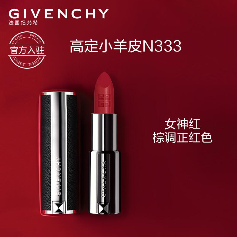 纪梵希（Givenchy）高定香榭唇膏小羊皮口红N333 3.4g女神红（支）