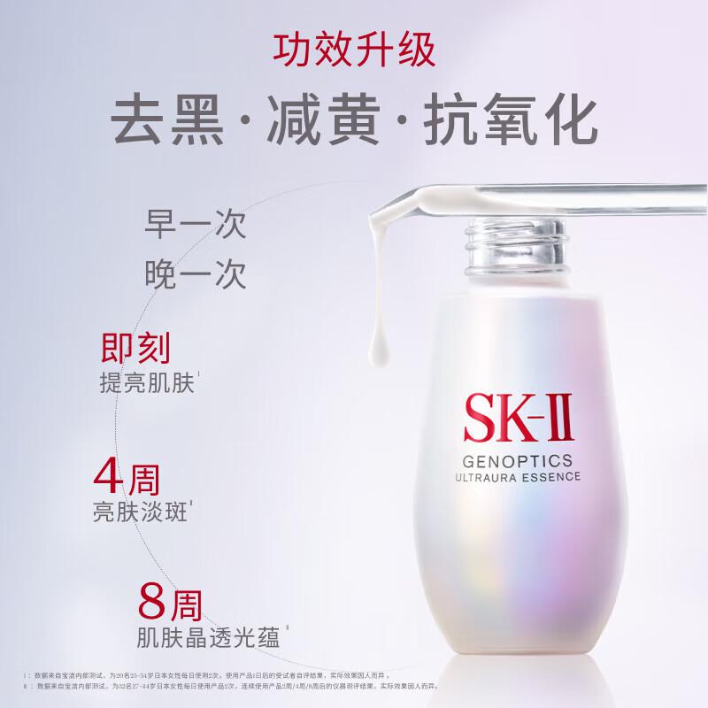 SK-II光蕴环采钻白精华露(小灯泡)30ml(单位：瓶）