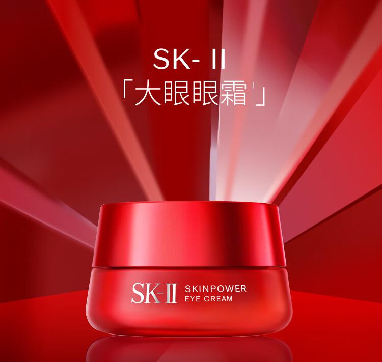 SK-II 赋能焕采眼霜15ml(单位：瓶）