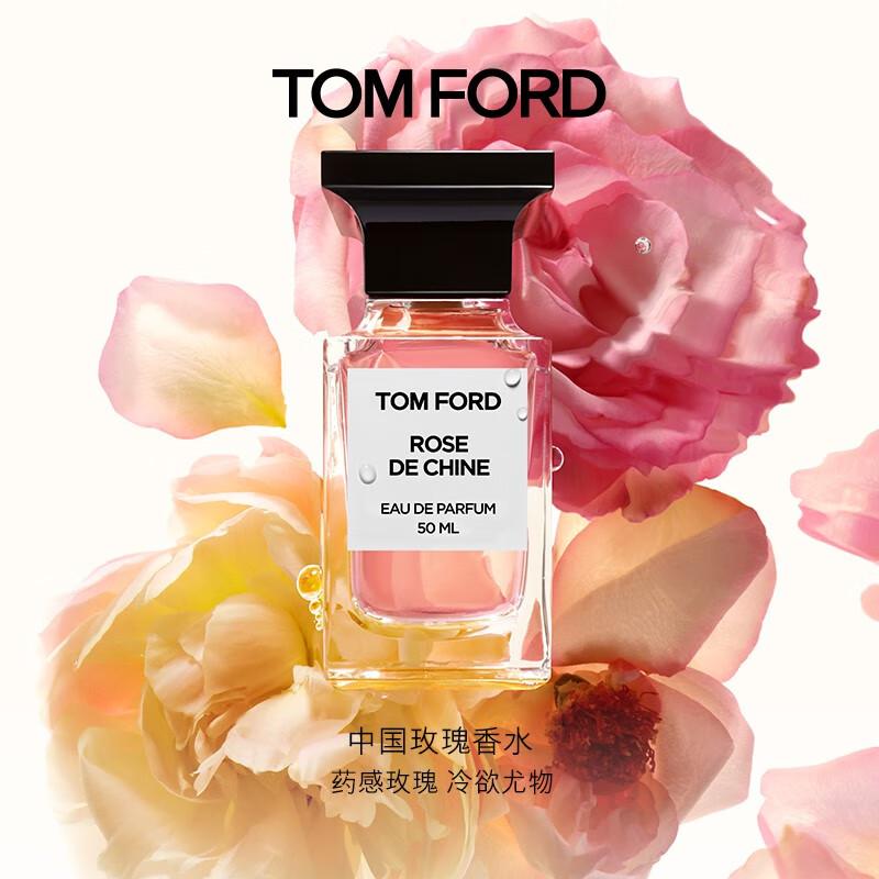 汤姆福特 中国玫瑰 香水 50ML（瓶）