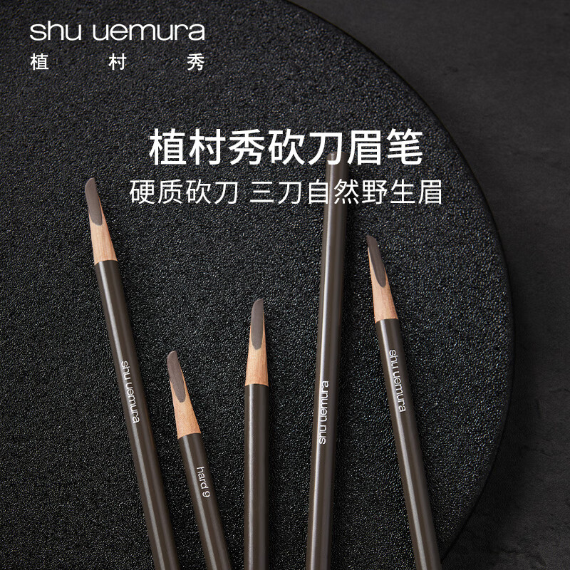 植村秀（Shu-uemura）眉笔02#（灰棕） 铁通专供 单位：支