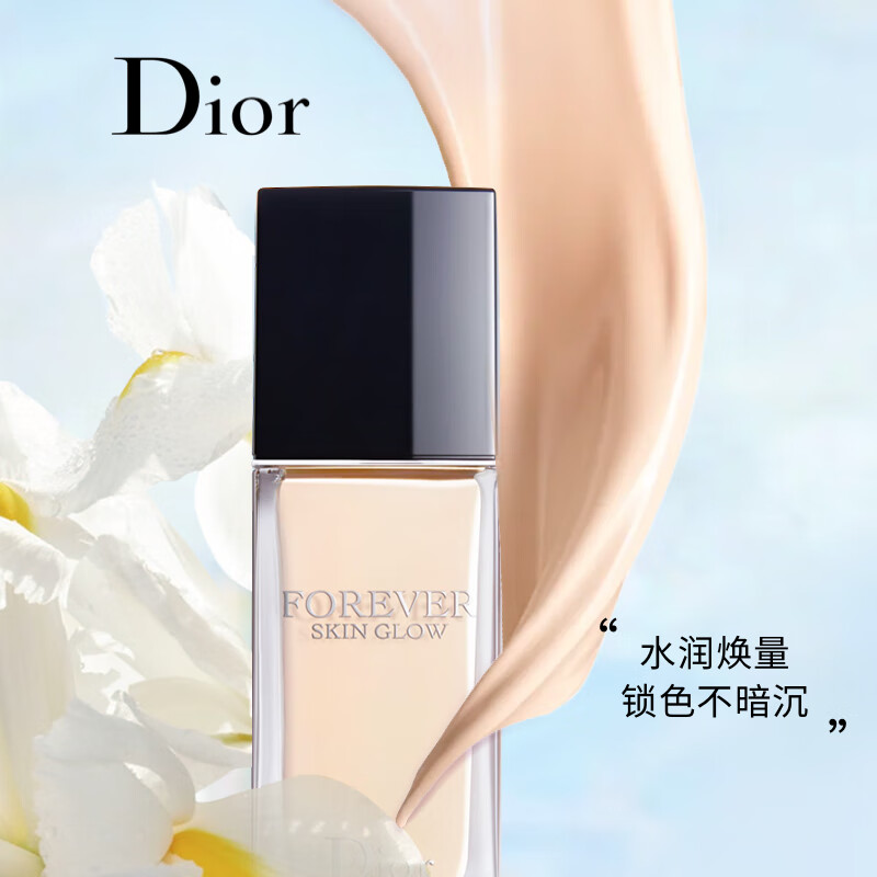 迪奥（Dior）凝脂恒久粉底液（柔润亮泽）0N号30ml 铁通专供 单位：瓶
