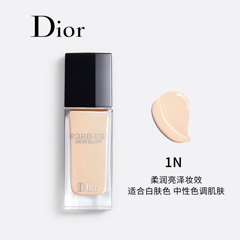迪奥（Dior）凝脂恒久粉底液（柔润亮泽）1N号30ml 铁通专供 单位：瓶