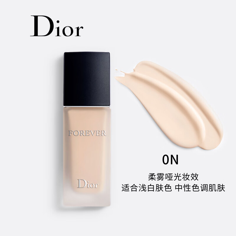 迪奥（Dior）凝脂恒久粉底液（柔雾哑光）ON号30ml 铁通专供 单位：瓶
