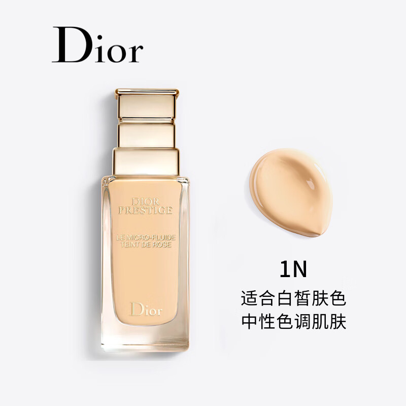 迪奥（Dior）花秘瑰萃精华粉底液 1N# 30ml 铁通专供 单位：瓶