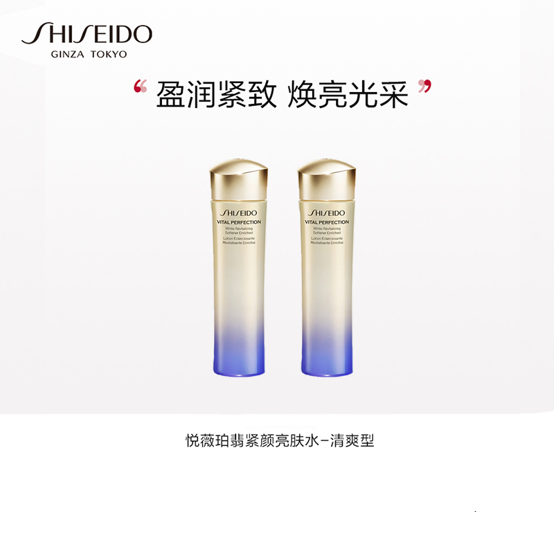资生堂（Shiseido）悦薇珀翡紧颜亮肤水（清爽型）150ml双支装爽肤水 铁通专供 单位：组