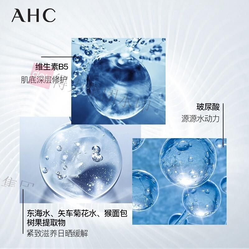 AHC爱和纯 第三代臻致B5玻尿酸补水面膜 27ml*5片(盒）