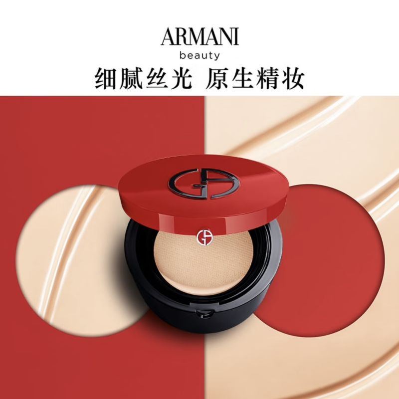 阿玛尼（ARMANI）轻垫菁华粉底液 3#（红气垫）粉芯(单位：盒)