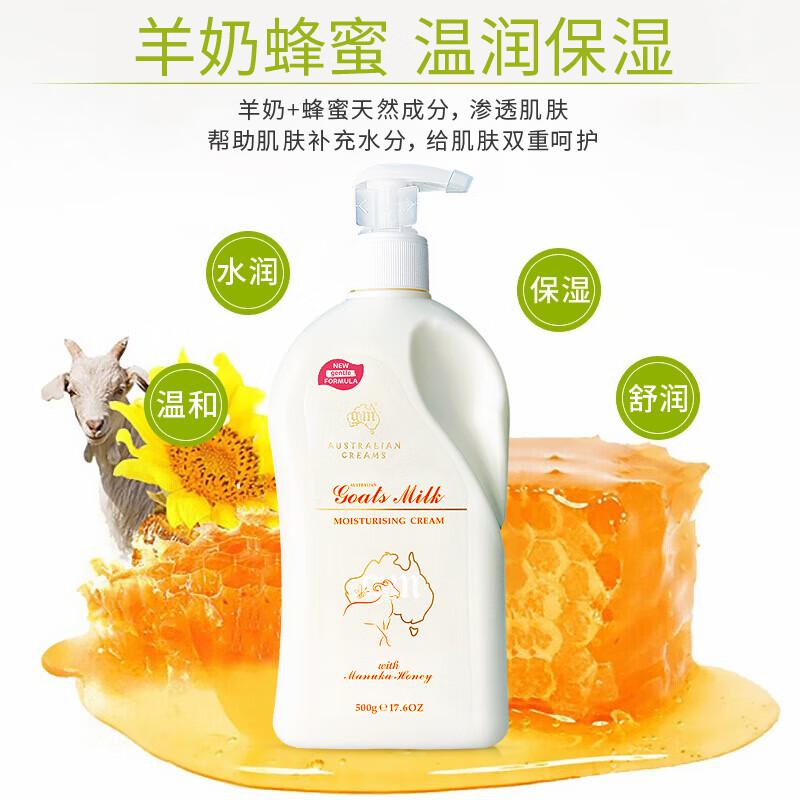澳芝曼山羊奶蜂蜜润护霜（温和新配方）500g（单位：瓶）