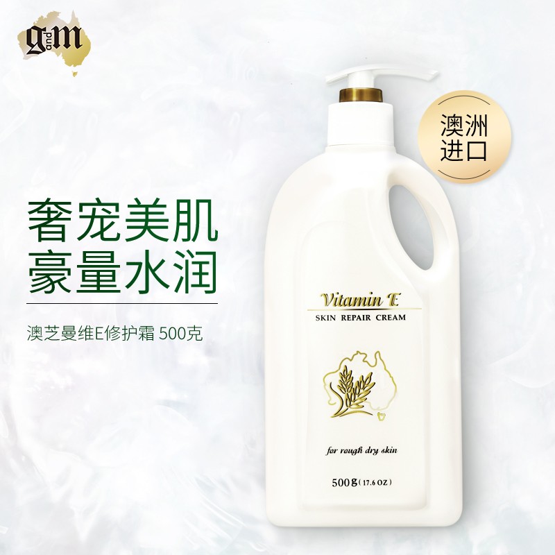 澳芝曼二代新升级澳洲进口小麦维E修护保湿面霜润肤霜身体乳护手霜500g(瓶)