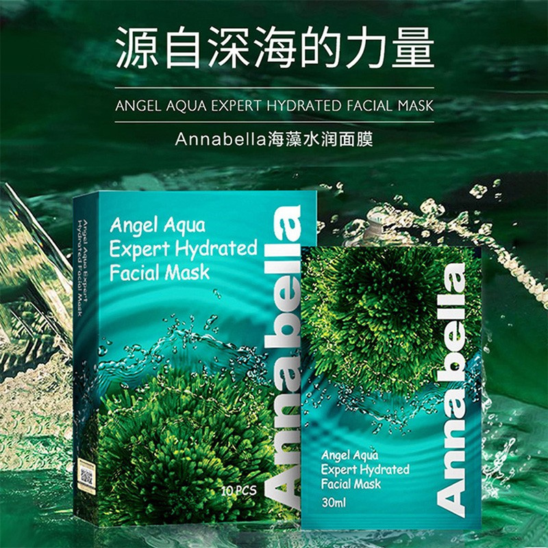 Annabella泰国海藻水润面膜补水滋养润肤30ml*10片（单位：片）