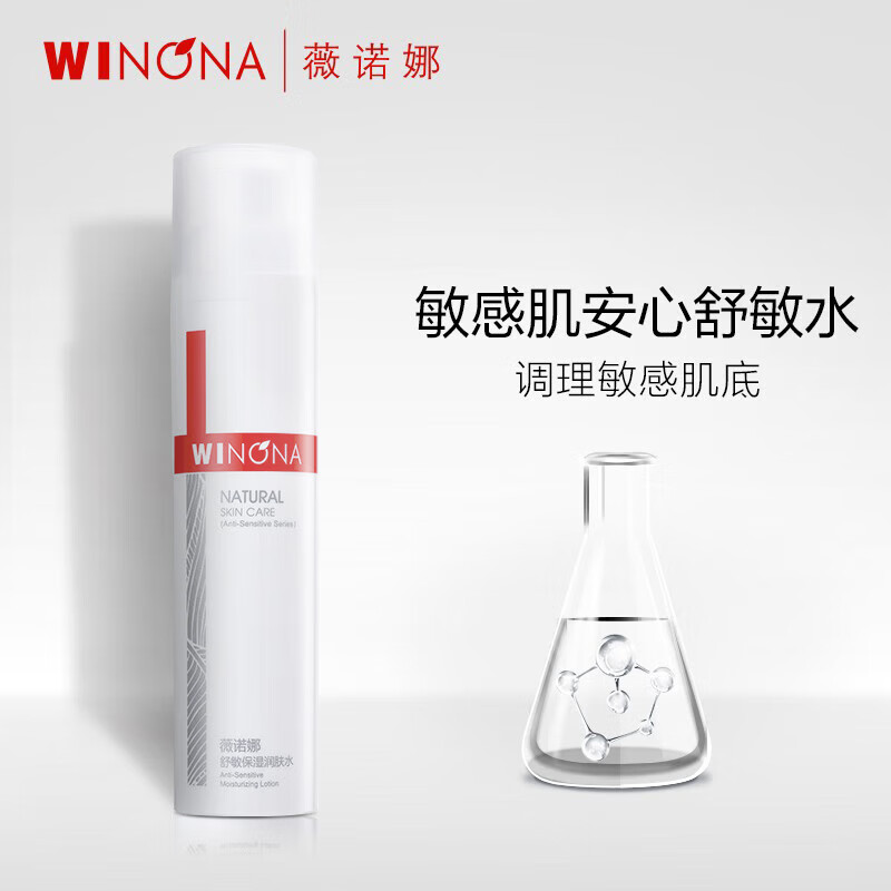 薇诺娜（WINONA）舒敏保湿润肤水120ml(单位:瓶)