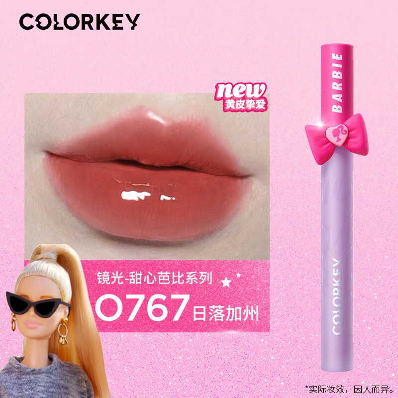 colorkey珂拉琪镜光系列空气唇釉 1.7g O767（2023年barbie版）唇膏/唇彩(单位：支)
